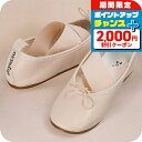 \2000円割引クーポン&全品5倍★当店限定/ レペット バレエシューズ レディース ブランド Repetto V4165MT ピンク