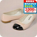 \2000円OFF+全品5倍★7/10限定/ レペット バレエシューズ レディース ブランド Repetto V639VVE ピンク/ブラック