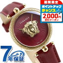 \2000円OFFクーポン&さらに+9倍/ ヴェルサーチ 時計 パラッツォ エンパイア 34mm レディース 腕時計 VECQ00418 VERSACE ヴェルサーチェ レッド 高級 ブランド おしゃれ 防水 軽い 華奢 かわいい プレゼント 女性 実用的
