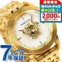 \2000円OFF+全品5倍★7/10限定/【ショッパー付】ヴェルサーチ パラッツォ エンパイア クオーツ 腕時計 メンズ VERSACE VERD00318 ...