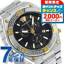 \2000円OFF+全品5倍★7/10限定/ ヴェルサーチ スポーティー グレカ クオーツ 腕時計 メンズ クロノグラフ VERSACE VESO01123 ア...