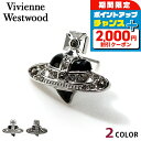 \2000円割引クーポン&全品5倍★当店限定/ ヴィヴィアン ウエストウッド ピアス メンズ レディース ブランド Vivienne Westwood ディアマンテハート 真鍮 スタッド 片耳用 6201033R アクセサリー ビビアン 選べるモデル