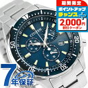 \2000円OFFクーポン&さらに+9倍/ シチズン エコドライブ VO10-6772F クロノグラフ 腕時計 メンズ ブルー CITIZEN COLLECTI...