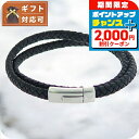 \2000円割引クーポン&全品5倍★当店限定/ エンポリオアルマーニ EMPORIO ARMANI ブレスレット メンズ EGS2176040 シルバー ブラック ブラック