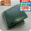 \2000円OFFクーポン&さらに+9倍/ グレンロイヤル GLEN ROYAL 折り財布 メンズ レディース 03-6171GRN ボトルグリーン ボトルグリ...