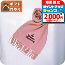 \2000円OFF+全品5倍★7/10限定/ ヴィヴィアンウエストウッド VIVIENNE WESTWOOD マフラー 24-W00Q7-G401 レディース ...