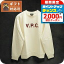 \2000円OFF+全品5倍★7/10限定/ アーペーセー A.P.C. SWEAT STANDARD GRAND VPC トレーナー M27907-COHBN...