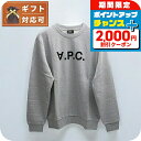 \2000円OFF+全品5倍★7/10限定/ アーペーセー A.P.C. SWEAT STANDARD GRAND VPC トレーナー M27907-COHBN...