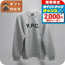 \2000円OFF+全品5倍★7/10限定/ アーペーセー A.P.C. SWEAT STANDARD GRAND VPC トレーナー M27907-COHBN...