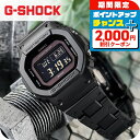 \2000円割引クーポン&全品5倍★当店限定/ gショック ジーショック G-SHOCK ブラック 黒 電波ソーラー GW-B5600 デジタル Bluetooth GW-B5600BC-1BER オールブラック 黒 CASIO カシオ 腕時計 メンズ ブランド おしゃれ 防水 軽い プレゼント 男性 実用的