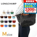 \さらに+4倍★今だけ!!/ ロンシャン トートバッグ レディース LONGCHAMP プリアージュ M トップハンドルバッグ ハンドバッグ 折り畳み バッグ 選べるモデル 軽量 手提げ ブランド 高級 おしゃれ プレゼント 女性 実用的 かわいい
