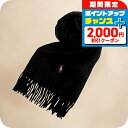 \2000円OFF+全品5倍★7/10限定/ ポロラルフローレン POLO RALPH LAUREN マフラー PC1047-001 メンズ レディース ブラッ...
