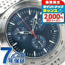 \2000円割引クーポン&全品5倍★当店限定/ グッチ Gタイムレス メンズ 腕時計 YA126256 GUCCI ブルー 高級 ブランド おしゃれ 防水 プレ...