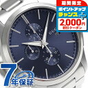 \2000円OFF+全品5倍★7/10限定/ グッチ 時計 メンズ GUCCI 腕時計 Gタイムレス クロノグラフ クオーツ YA126273 ブルー 高級 ブ...