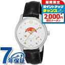 \2000円OFF+全品5倍★7/10限定/ グッチ Gタイムレス クォーツ 電池式 腕時計 メンズ 蜂 星 ハート ムーンフェイズ GUCCI YA12632...