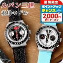\2000円OFFクーポン&さらに+9倍/ イエマ ミーングラフ ジャパンエディション ルパン三世ファーストシリーズ 自動巻き フランス製 腕時計 ブランド メ...