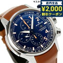 ＼4/27 09:59まで★先着2000円OFFクーポン／ エドックス クロノラリー 自動巻き 腕時計 ブランド メンズ チタン クロノグラフ 革ベルト EDOX 01129-TBUCBR-BUBR アナログ ブルー ライトブラウン スイス製 プレゼント ギフト