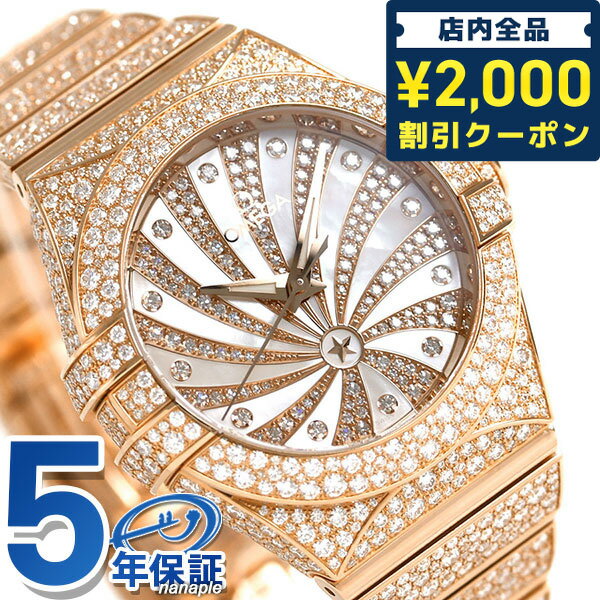 ＼25日限定★先着2000円OFFクーポンにさらに+3倍／ オメガ コンステレーション 31mm 自動巻き レディース 123.55.31.20.55.006 OMEGA 腕時計 新品 時計 プレゼント ギフト