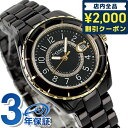 コーチ セラミック プレストン クオーツ 腕時計 ブランド レディース COACH 14503461アナログ ブラック 黒 プレゼント ギフト