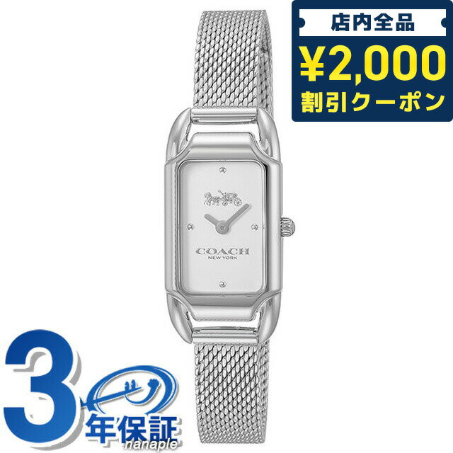 ＼16日2時まで★先着2100円OFFクーポン／ コーチ ケイディ クオーツ 腕時計 ブランド レディース COACH 14504032 アナログ シルバー プレゼント ギフト