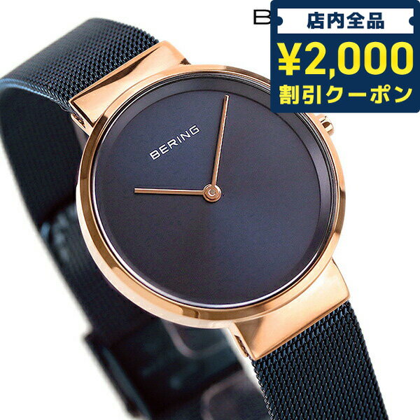 ベーリング 腕時計 レディース ベーリング BERING 時計 クラシックコレクション 31mm レディース 腕時計 ブランド 14531-367 ネイビー プレゼント ギフト