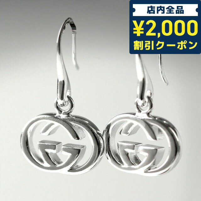 グッチ ピアス（レディース） ＼16日2時まで★先着2100円OFFクーポン／ グッチ ピアス GUCCI インターロッキングG シルバー925 レディース 223321 J8400 8106 シルバー アクセサリー