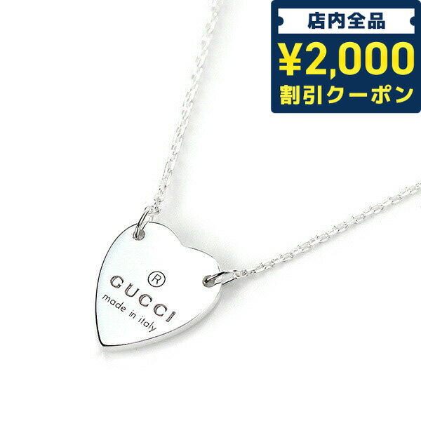 ペンダント ＼先着2000円OFFクーポンにさらにポイントUP／ GUCCI グッチ ハート ネックレス ブランド トレードマーク ペンダント sterling silver レディース 223512 J8400 8106 GUCCI専用BOX付 シルバー ジュエリー 結婚記念日 誕生日プレゼント ギフト