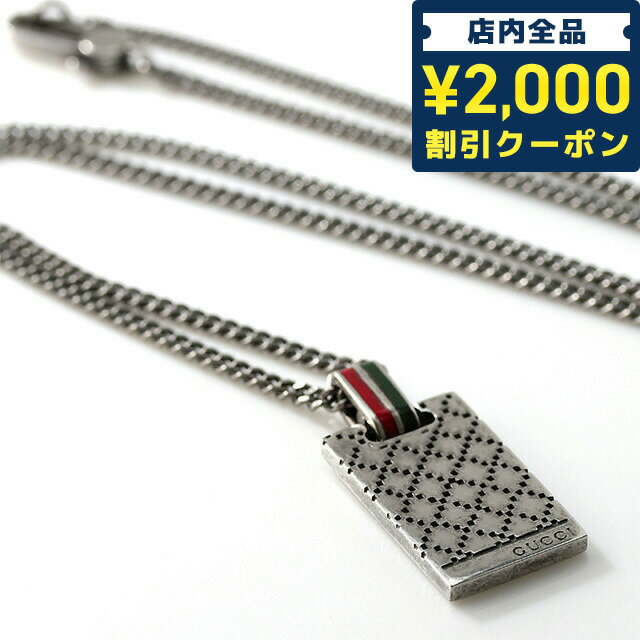 ＼先着2100円OFFクーポンにさらに最大+9倍／ GUCCI グッチ ネックレス ブランド ディアマンテモチーフ ペンダント シルバー925 メンズ レディース 310481 J89L0 8518 シルバーアクセサリー おしゃれ ジュエリー 誕生日プレゼント ギフト 男性 女性 父の日 プレゼント 実用的