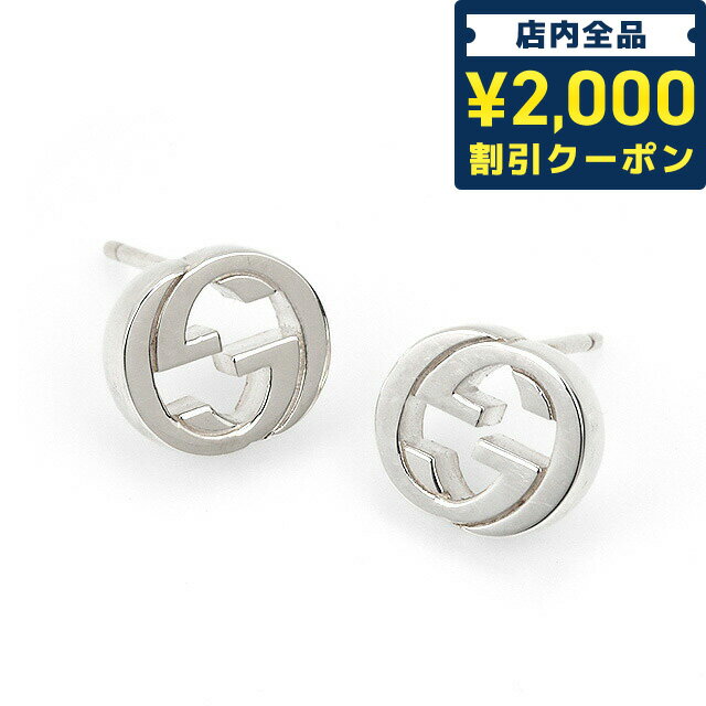 グッチ ピアス（レディース） ＼16日2時まで★先着2100円OFFクーポン／ グッチ ピアス GUCCI インターロッキングG スタッド sterling silver ユニセックス メンズ レディース 356289 J8400 8106 シルバー アクセサリー ギフト 父の日 プレゼント 実用的