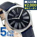 ＼今なら★2100円OFFクーポン／ オメガ デビル トレゾア 36mm ダイヤモンド レディース 428.18.36.60.03.001 OMEGA 腕時計 ブランド ネイビー 記念品 プレゼント ギフト