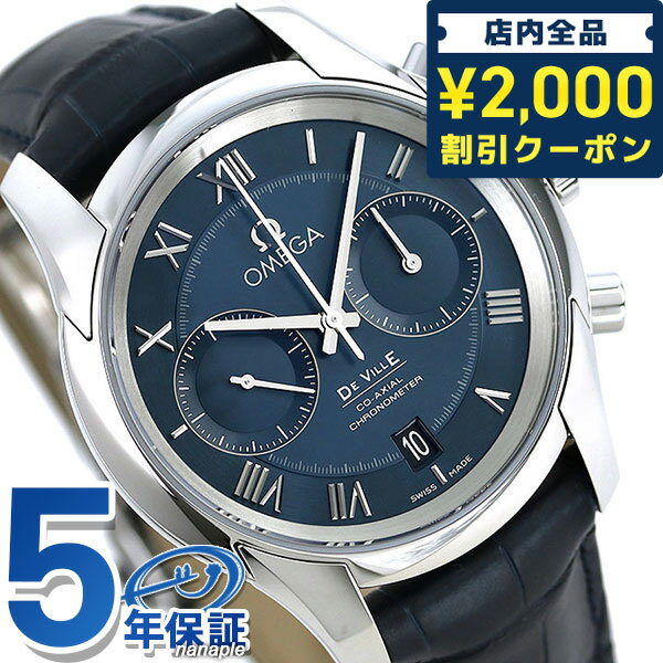 ＼16日2時まで★先着2100円OFFクーポン／ オメガ デビル コーアクシャル クロノグラフ 42mm 自動巻き 431.13.42.51.03.001 ブルー OMEGA 腕時計