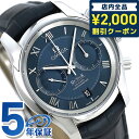 オメガ デビル コーアクシャル クロノグラフ 42mm 自動巻き 431.13.42.51.03.001 ブルー OMEGA 腕時計