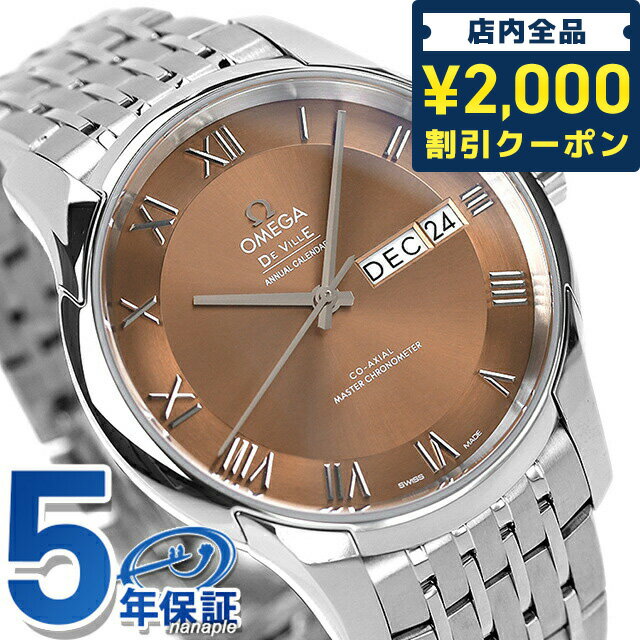 ＼16日2時まで★先着2100円OFFクーポン／ オメガ デビル アワービジョン コーアクシャル アニュアル カレンダー 41mm 自動巻き メンズ 腕時計 433.10.41.22.10.001 OMEGA 新品 父の日 プレゼント 実用的