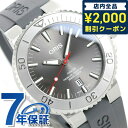 ＼4/27 09:59まで★先着2000円OFFクーポン／ オリス ORIS アクイス デイト レリーフ 43.5mm メンズ 腕時計 ブランド 01 733 7730 4153 07 4 24 63EB 自動巻き 時計 グレー 新品 記念品 プレゼント ギフト