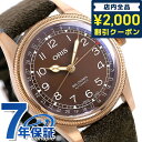 オリス オリス ORIS ビッグクラウン ポインターデイト メンズ 腕時計 ブランド 01 754 7741 3166 07 5 20 74BR ブラウン 記念品 プレゼント ギフト