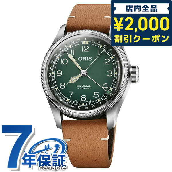 ＼5/10限定★先着2100円OFFクーポンにさらに+3倍／ オリス ビッグクラウン チェルボボランテ 38mm 自動巻き メンズ 腕時計 01 754 7779 4067-Set 07 5 19 14 ORIS グリーン×コニャック 父の日 プレゼント 実用的