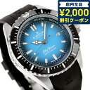 ＼4/27 09:59まで★先着2000円OFFクーポン／ エドックス スカイダイバー ネプチュニアン オートマティック 自動巻き 腕時計 メンズ EDOX 80120-3NCA-BUIDN アナログ ブルーグラデーション ブラック 黒 スイス製