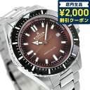 ＼4/27 09:59まで★先着2000円OFFクーポン／ エドックス スカイダイバー ネプチュニアン オートマティック 自動巻き 腕時計 メンズ EDOX 80120-3NM-BRD アナログ ブラウングラデーション スイス製 プレゼント ギフト