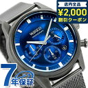 【エコバック付】 セイコー ワイアード トウキョウ ソラ クロノグラフ クオーツ 腕時計 ブランド メンズ SEIKO WIRED AGAT453 アナログ ブルー ガンメタル ギフト 父の日 プレゼント 実用的