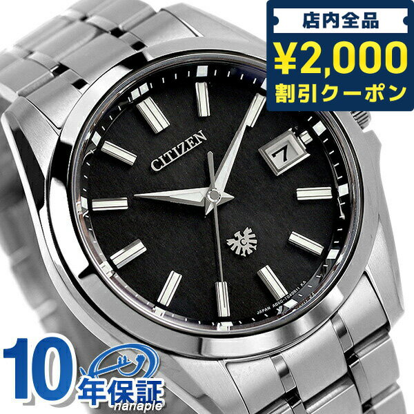 ＼16日2時まで★全品2000円OFFクーポン／【豪華特典付】 ザシチズン 年差±5秒 チタン エコドライブ ソーラー メンズ 腕時計 ブランド AQ4091-56E THE CITIZEN ブラック 記念品 ギフト 父の日 プレゼント 実用的