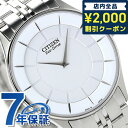 ＼全品2000円OFFクーポンにさらに最大+9倍／ シチズン ソーラー 日本製 メンズ 腕時計 ブラ ...