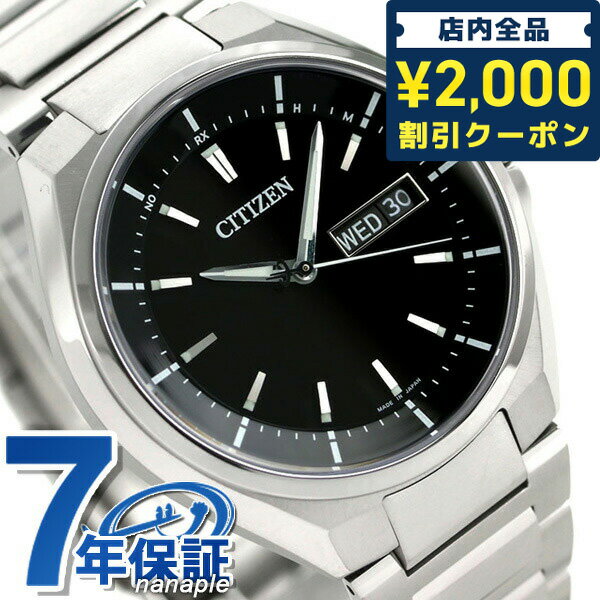 ＼16日2時まで★全品2000円OFFクーポン／ AT6050-54E シチズン アテッサ エコドライブ 電波時計 メンズ 腕時計 ブランド チタン カレンダー CITIZEN ATESSA ブラック 黒 時計 ギフト 父の日 プレゼント 実用的