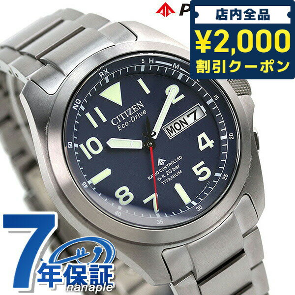 ＼27日02時まで★先着2000円OFFクーポン／ シチズン プロマスター LANDシリーズ エコドライブ電波 メンズ 腕時計 ブラ…