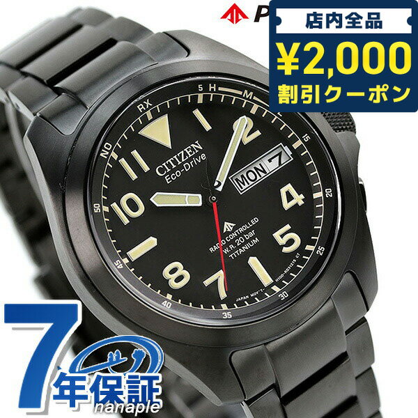 ＼27日02時まで★先着2000円OFFクーポン／ シチズン プロマスター LANDシリーズ エコドライブ電波 メンズ 腕時計 ブランド AT6085-50E CITIZEN PROMASTER オールブラック ギフト 父の日 プレゼ…