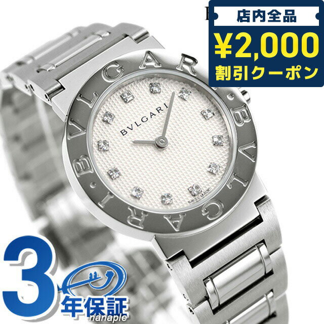 ＼5/10限定★先着2100円OFFクーポンにさらに+3倍／【クロス付】 ブルガリ 時計 BVLGA ...