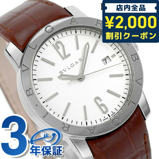 ＼SALE限定12%OFF★さらに2000円OFFクーポン／ ブルガリ ブルガリブルガリ 39mm 自動巻き 腕時計 ブランド メンズ 革ベルト BVLGARI BB39WSLD アナログ ホワイト ブラウン 白 スイス製 記念品 プレゼント ギフト