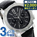 ＼5/10限定★先着2100円OFFクーポンにさらに+3倍／【クロス付】 ブルガリ 時計 メンズ BVLGARI ブルガリ42mm 腕時計 ブランド BB42BSLDCH 記念品 ギフト 父の日 プレゼント 実用的