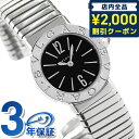 ＼4/27 09:59まで★先着2000円OFFクーポン／【クロス付】 ブルガリ ブルガリブルガリ トゥボガス 26mm 蛇腹式 レディース 腕時計 ブランド BBL262TBSS.S BVLGARI ブラック 記念品 プレゼント ギフト