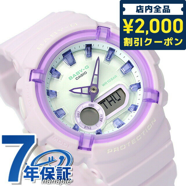 カシオ Baby-G 腕時計（メンズ） ベビーg ベビージー baby-g 腕時計 ブランド レディース クオーツ BGA-280SW-6A BGA-280シリーズ 海外モデル アナデジ アイスブルー パープル CASIO カシオ プレゼント ギフト