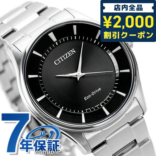 ＼16日2時まで★全品2000円OFFクーポン／ シチズン エコドライブ BJ6480-51E ソーラー 腕時計 ブランド メンズ ブラック CITIZEN COLLECTION ギフト 父の日 プレゼント 実用的